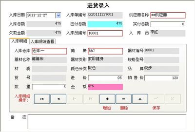 健身器材代理與銷售管理解決方案 宏達(dá)管理軟件體驗中心